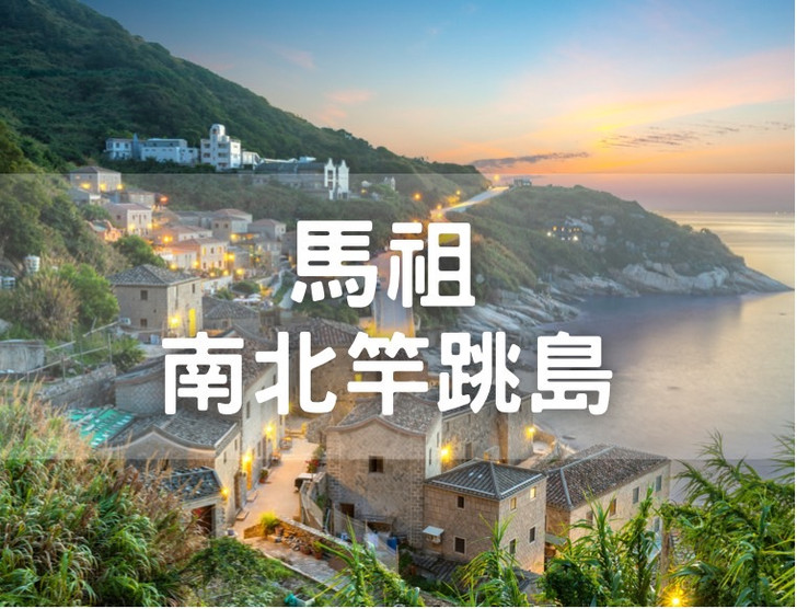 景點照片