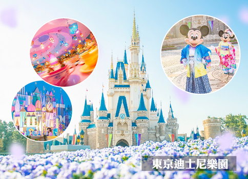 華航限時限量時尚東京半自助5日.涉谷宮下公園.清澄庭園花卉.咖啡藝文街道.迪士尼樂園