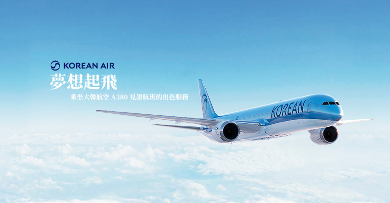 大韓航空