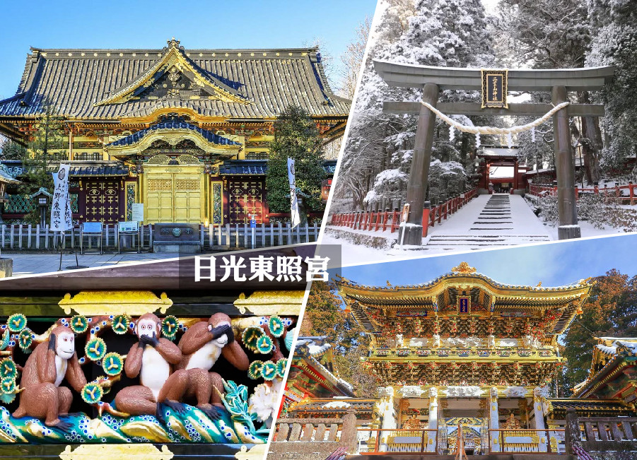跟團限時省♯【關東物語】北關東雙溫泉5日.世界遺產日光東照宮.‧華嚴瀑布.漫步輕井澤.採果樂.晴空塔.黑毛和牛涮涮鍋螃蟹美食