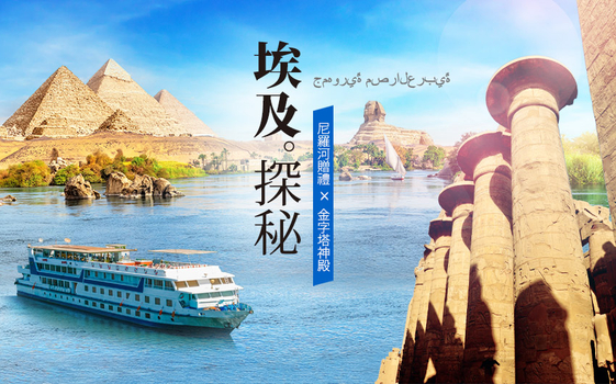 埃及精彩10日-【早鳥享優惠】大埃及博物館、吉薩金字塔群、金字塔景觀餐、路克索神殿、卡納克神殿、阿布辛貝神殿、孔孟波神殿