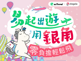 【銀角零卡】無卡分期省$900▸