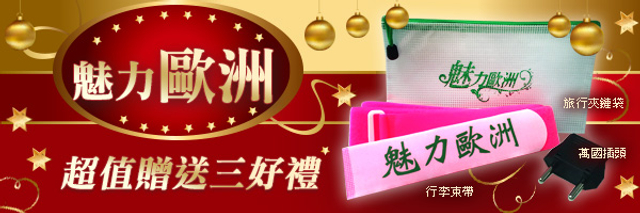 北歐四國唯美三峽灣13日－早鳥加碼!雙遊輪、1晚百年貴族飯店、北歐三大峽灣、挪威縮影、布麗斯達冰河 【長榮魅力歐洲】
