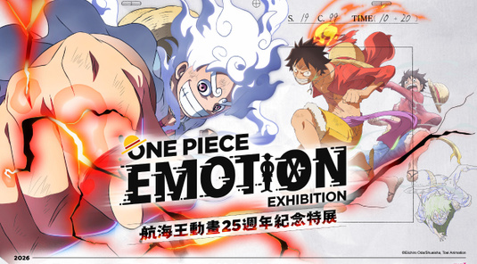 ONE PIECE EMOTION 航海王動畫25週年紀念特展