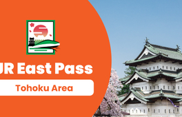 JR Pass 東日本鐵路周遊券（東北地區）