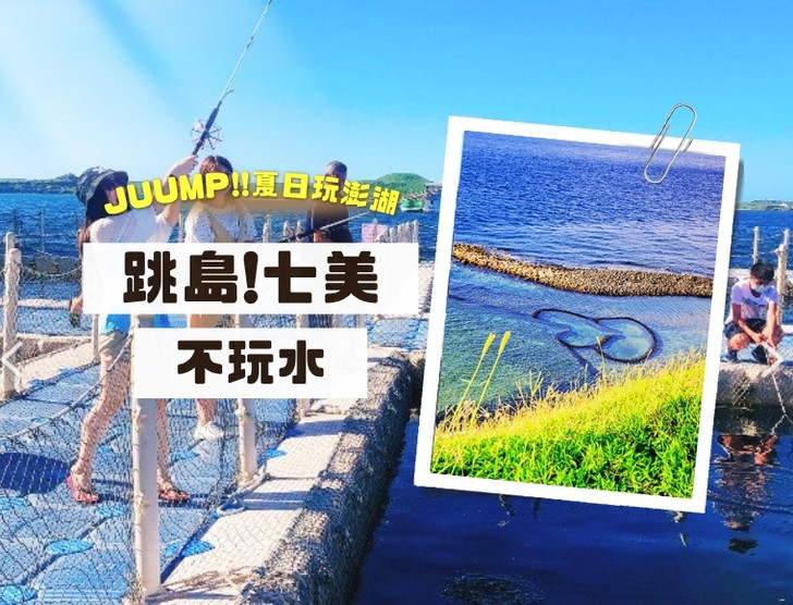 景點照片