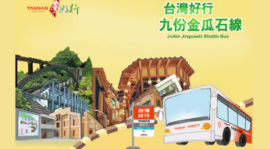 九份金瓜石線