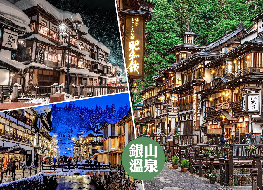 【線上旅展】東北銀山溫泉5日.國營花海鬱金香.奇妙會津螺旋堂.懷舊城下町.寺泊魚市場一中床專案(仙台進新潟出)