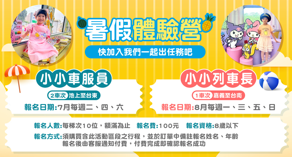 暑假