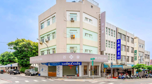 澎湖百慶旅店(Chin Style Inn)