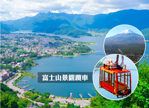 【泰超值】東京溫泉5日.富士山景觀纜車.大石公園.忍野八海.豐洲千客萬來.新倉山淺間神社.麻布之丘