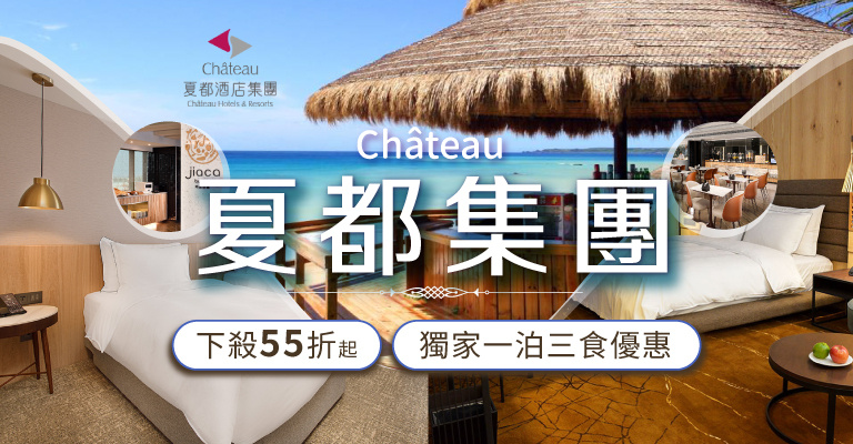 夏都集團