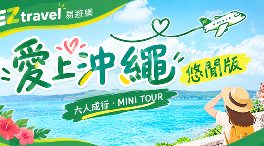 星宇沖繩包車玩｜海鮮市場・神宮祈福・OUTLET4天