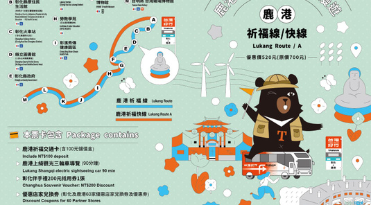 【台中】台灣好行鹿港祈福線-小鎮經典漫遊