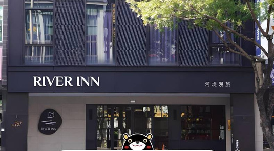 【搭高鐵．送住宿】高雄河堤漫旅站前館2天