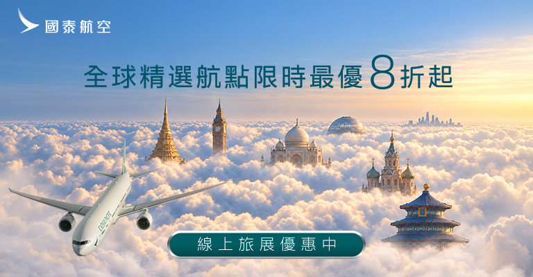 國泰ITF