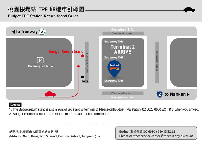 桃園機場站 (第二航廈入境大廳 No.12 櫃台)