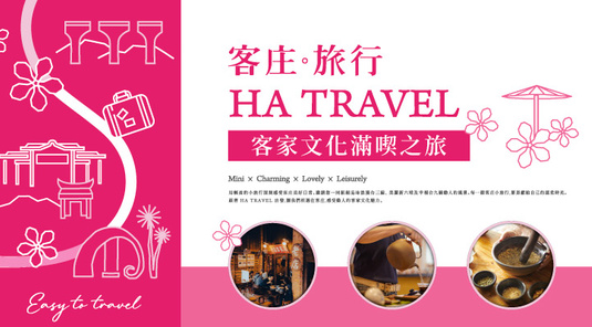 屏東．萬巒客庄小旅行2天