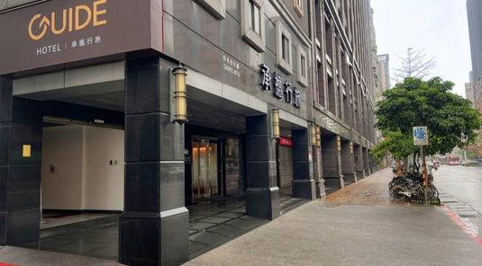 承攜行旅臺北台大館
