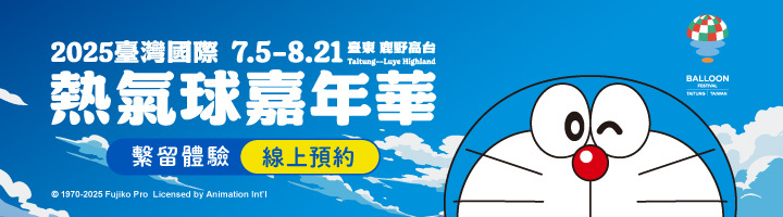 2025熱氣球