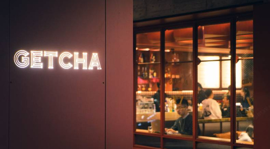 給恰旅店