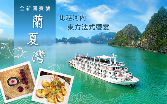 低價來襲♯【特惠團】越南秘境～沙壩精彩５日－梯田風情、雲霧山城沙壩、龍雲玻璃步道、河內大世界、升等２晚五星酒店<全程豪華三排椅>