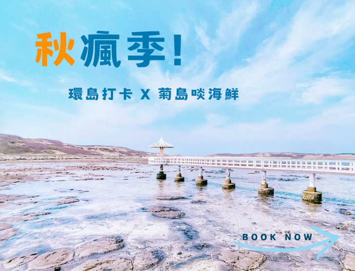 景點照片
