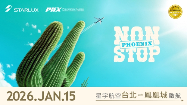 易起FUN寒假♯【美麗星世界、鳳凰城首航】星宇美西三城、大峽谷國家公園、羚羊峽谷秘境、聖多納小鎮八日