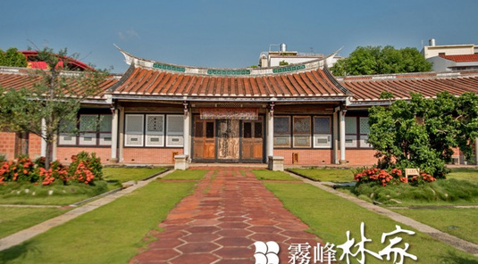 【高年級童樂會】南投中興新村．霧峰林家花園1日豐富行