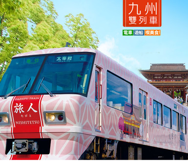 魅力九州雙列車 浮羽稻荷神社 阿蘇大觀峰 萌熊電鐵 旅人列車 柳川浪漫遊船４日 高雄虎航福岡進出關團 Eztravel易遊網