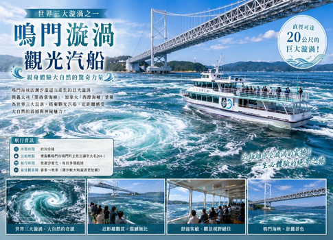 跟團補助限時省♯【高雄出發.限時限量】華航趣玩四國京阪6日小豆島.升等五星.和牛吃到飽.鳴門漩渦遊船.清水寺.百年名勝星巴克.千本鳥居