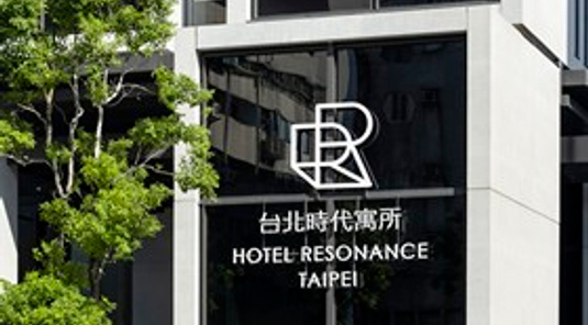 台北時代寓所