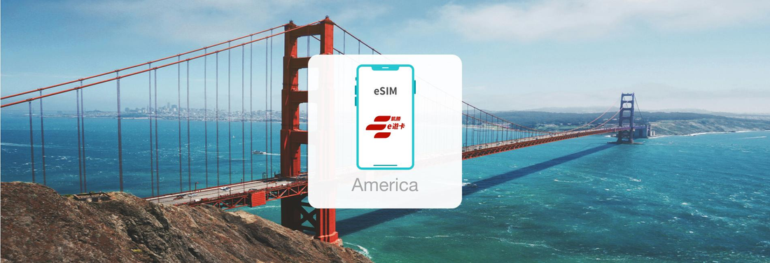 美國 多網自動切換(AT&T/Verizon) eSIM