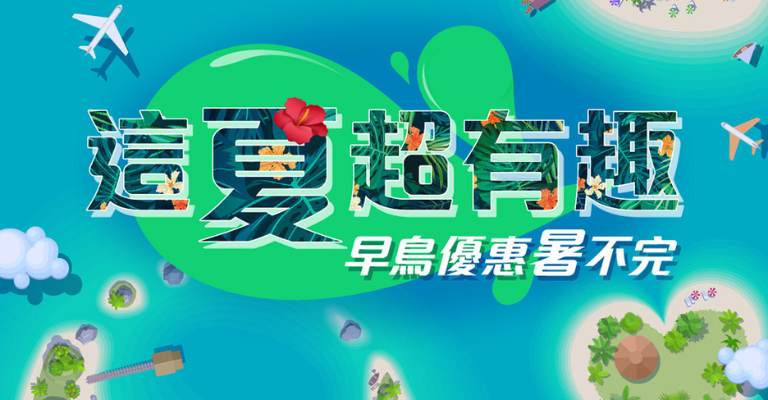 暑假 暑假