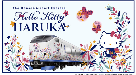 【套裝】HARUKA京都+門票/商品券