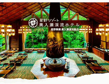 跟團即食行樂♯【元氣日本PAK】奧入瀨星野之宿～秘享睡魔暖湯延養5日<青森進出>