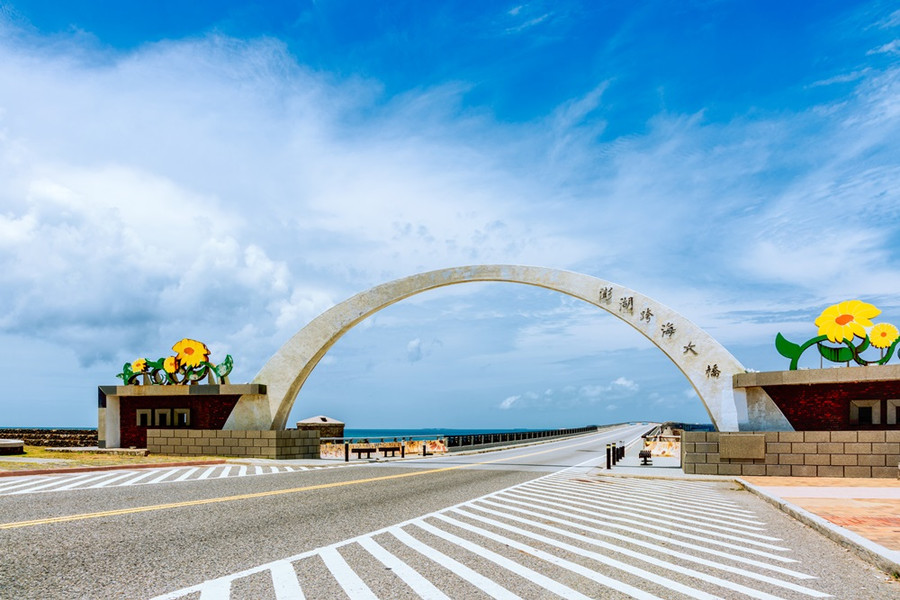 澎湖跨海大橋