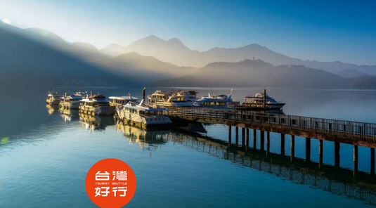 【台中】台灣好行日月潭線+遊湖套票