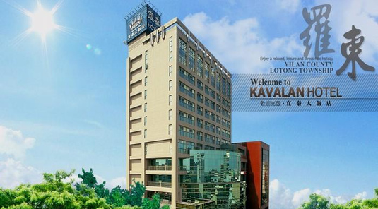 宜蘭羅東宜泰大飯店