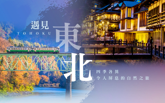 暑假揪團超省♯東北星空銀河纜車5日-銀山溫泉、奧入瀨溪流、採水果、十和田湖遊船、秋田懷舊火車、松島遊船烤牡蠣、嚴美溪、螃蟹本家