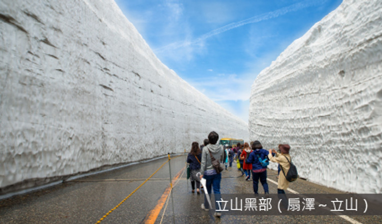 佐合政 作　薬師岳 北陸立山黑部6日-庄川峽遊船、神的故鄉上高地、童話合掌村