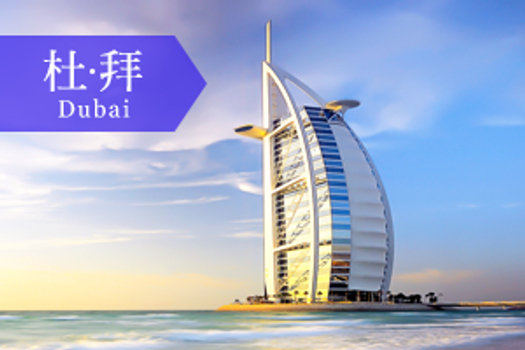ETIHAD【時尚杜BUY】阿布達比 杜拜 沙迦 輕旅行7天(早鳥前10名送領司導小費)