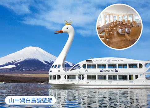 暑假獨家省♯熱銷GO東京迪士尼5日.山中湖白鳥號遊船.大石公園花海.晴空塔.御殿場OUTLET.螃蟹溫泉泡湯