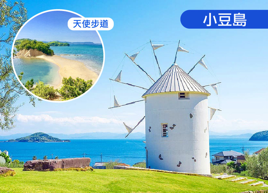 【金蛇迎新春第二人折八千】戀上四國三溫泉6日.入住小豆島.採果樂.天空鞦韆.銅山掏金沙.天使步道.寒霞溪.道後溫泉街