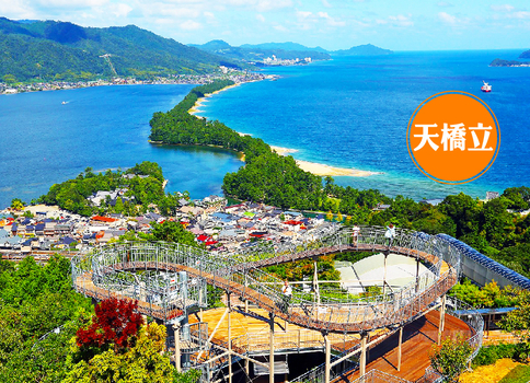 雙12瘋狂折扣♯【出清一口價】海之京都星體驗京阪5日.和牛燒肉吃到飽酒水暢飲.絕景天橋立纜車.童話美山合掌村.米其林清水寺(星宇)