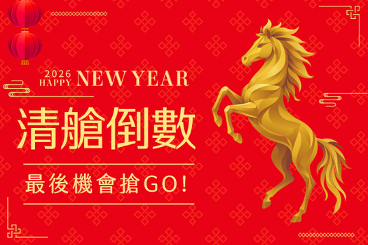 新春清艙土耳其～早鳥加購熱氣球、世界文化遺產、博斯普魯斯遊船、全程五星飯店10日