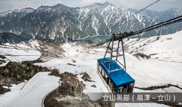 佐合政 作　薬師岳 北陸立山黑部6日-庄川峽遊船、神的故鄉上高地、童話合掌村