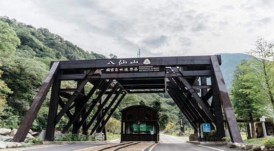 台中八仙山。谷關溫泉+福壽山梨山武陵 3天