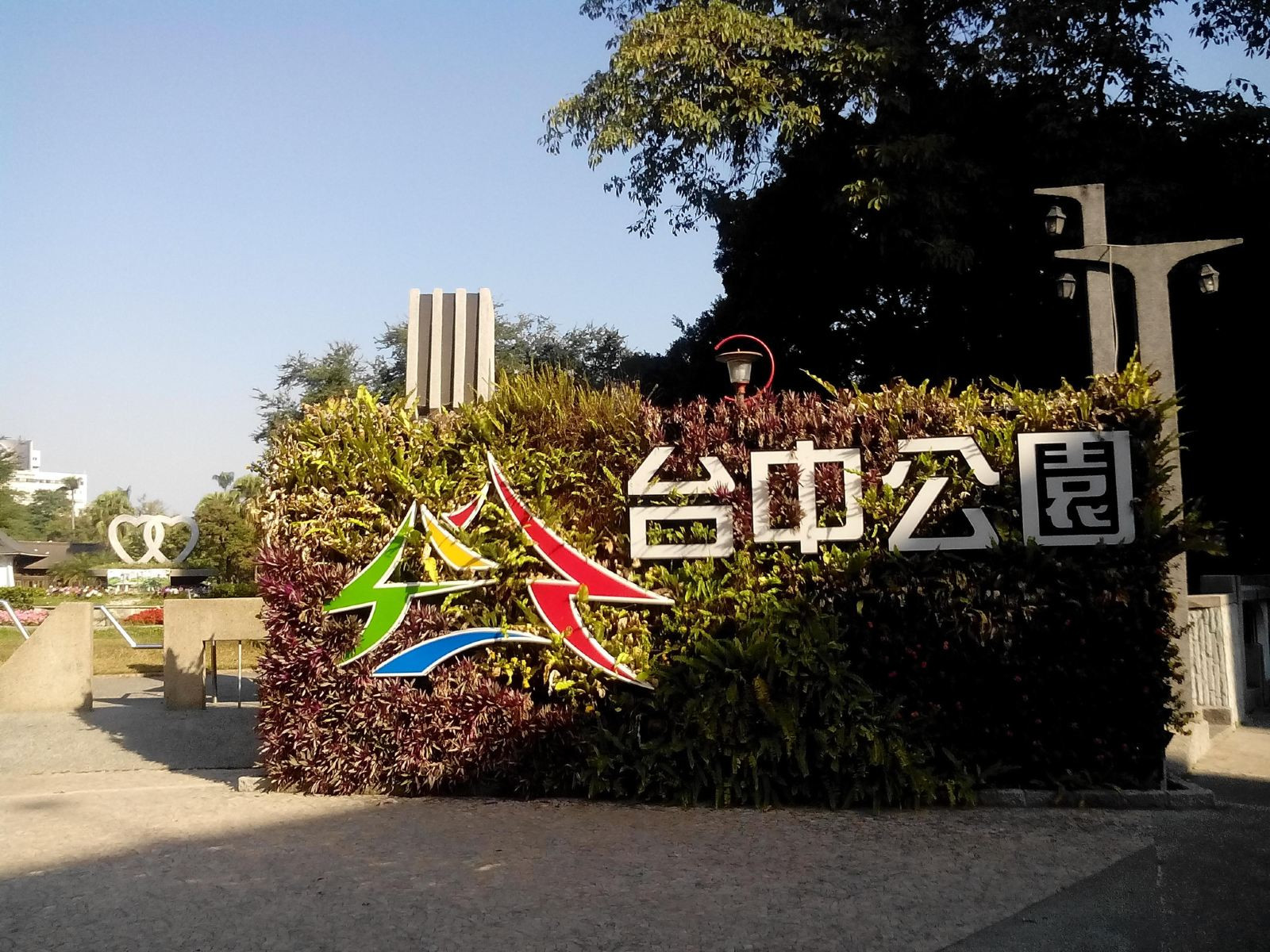 台中公園旅遊指南 | 熱門景點資訊、交通地圖 | ezTravel易遊網