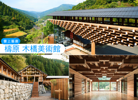 年終揪團特賣♯戀上四國小豆島雙溫泉5日.海上小屋燒烤海鮮.隈研吾建築巡禮.24瞳電影村.松山城.烏龍麵體驗.道後溫泉.仙谷遊船(華航)